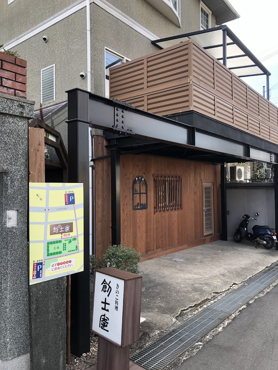 Sohshi-An